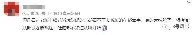 这位95后小花，怎么就垮了