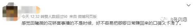 这位95后小花，怎么就垮了
