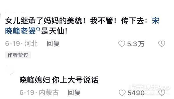 还记得《乡村爱情》宋晓峰吗？女儿颜值这么高！