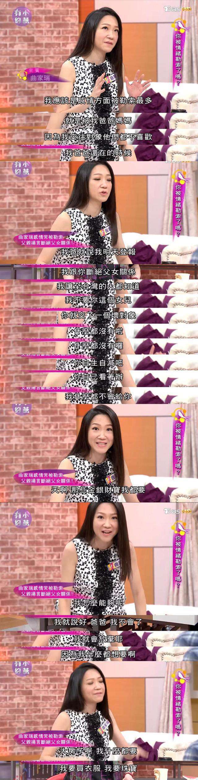 曲家瑞和历任男友分手原因引热议 本尊回应认证