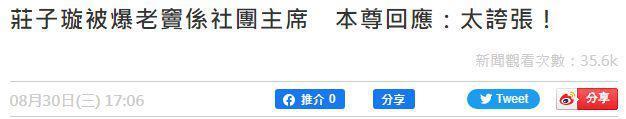 遭多位港姐内涵爸爸背景不简单？冠军庄子璇回应