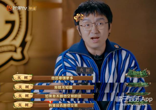 人均心眼子大师？这么勾心斗角，他们不会打起来吗？