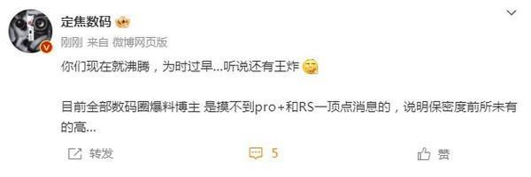 华为Mate60 Pro 或将搭载麒麟9100 性能达到旗舰水准