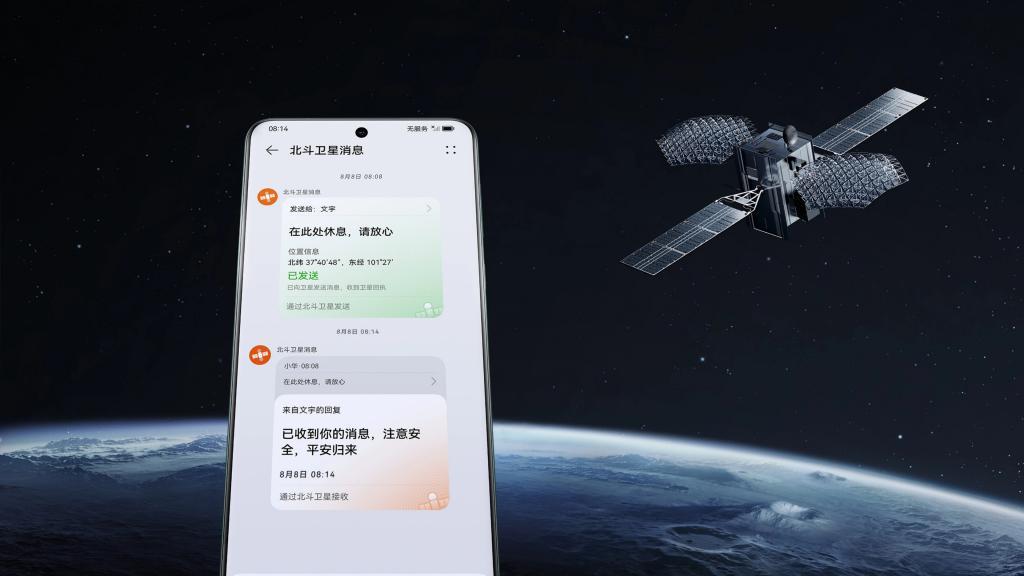 华为Mate 60系列新机型开卖，全面迎战iPhone 15
