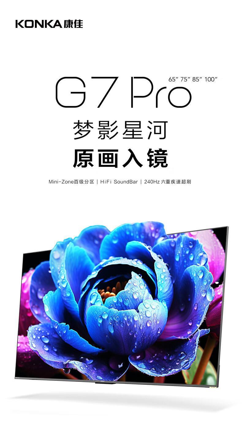 康佳推出 G7 PRO 系列智能电视：65 英寸 3999元，85 英寸 7399元