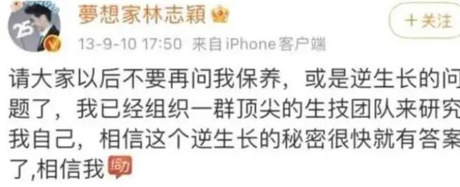 林志颖塌房，又一个撒谎精？