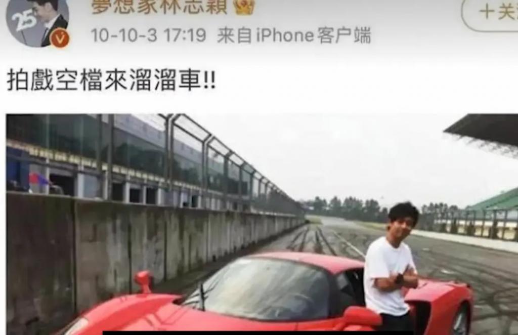 林志颖塌房，又一个撒谎精？