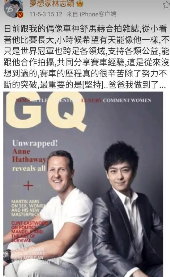 林志颖塌房，又一个撒谎精？