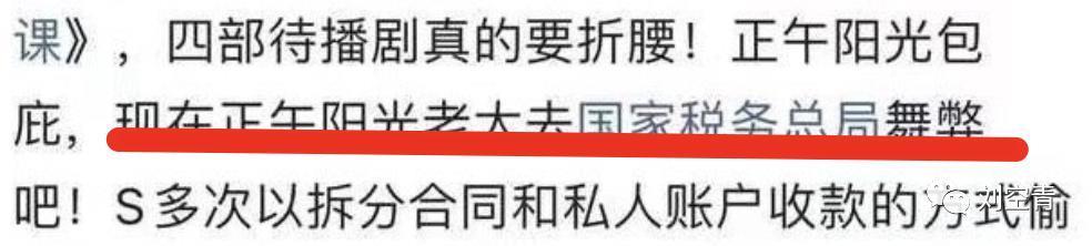 新曝的大瓜！娱乐圈这次真的要炸吧？