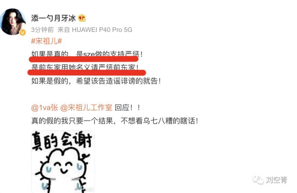 新曝的大瓜！娱乐圈这次真的要炸吧？