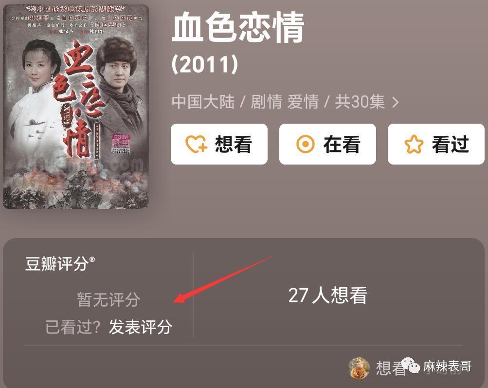 十三年前的瓜，水是真深啊…