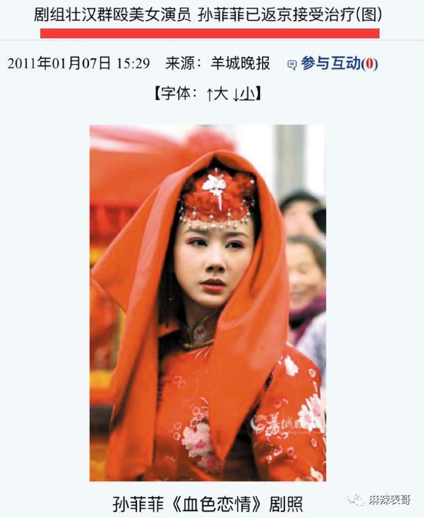 十三年前的瓜，水是真深啊…