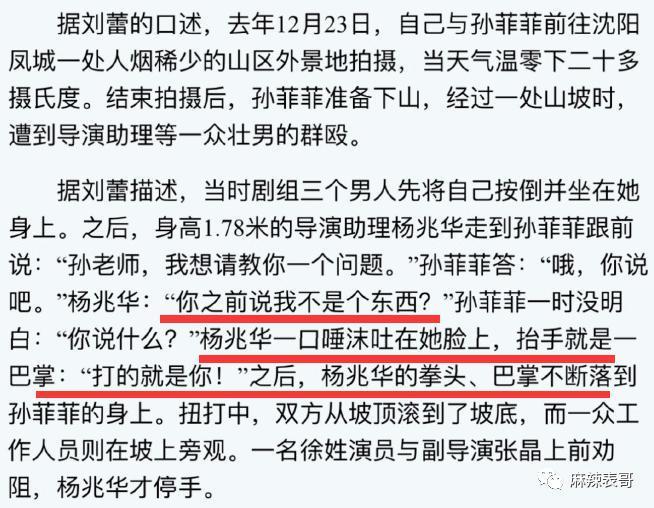 十三年前的瓜，水是真深啊…