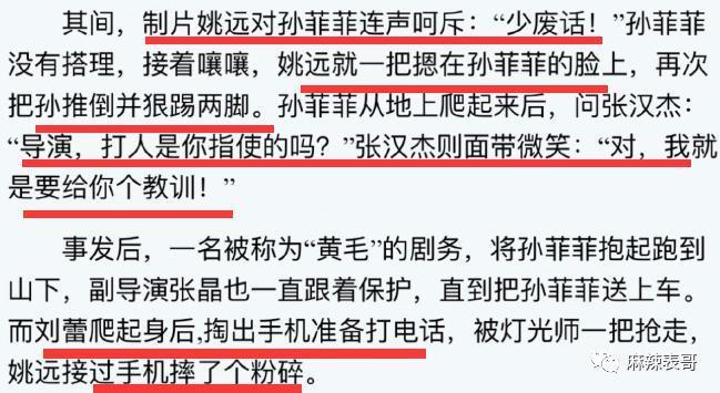十三年前的瓜，水是真深啊…