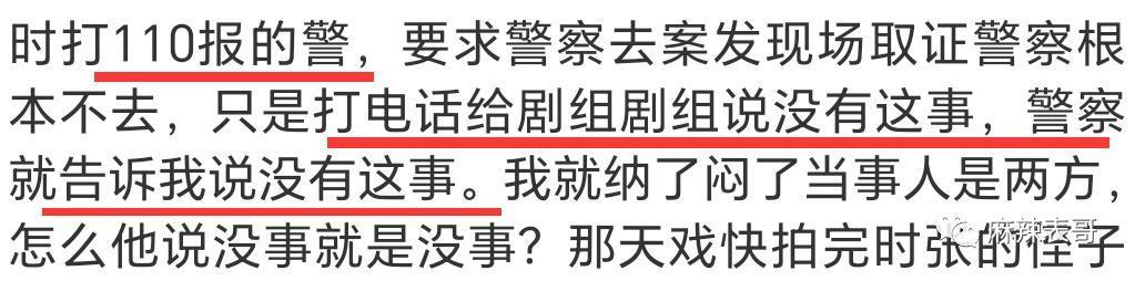 十三年前的瓜，水是真深啊…