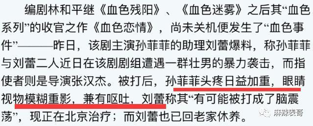 十三年前的瓜，水是真深啊…