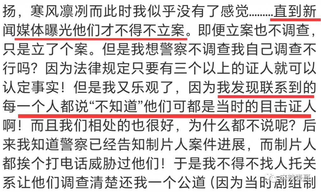 十三年前的瓜，水是真深啊…