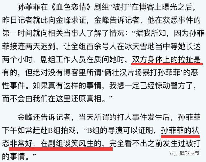 十三年前的瓜，水是真深啊…