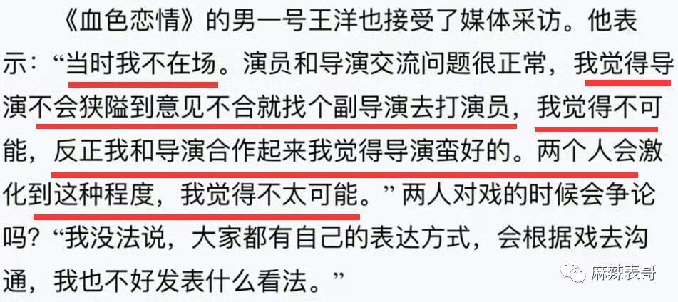 十三年前的瓜，水是真深啊…