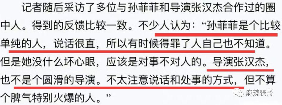 十三年前的瓜，水是真深啊…