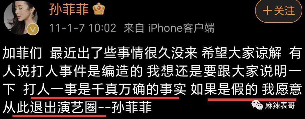 十三年前的瓜，水是真深啊…