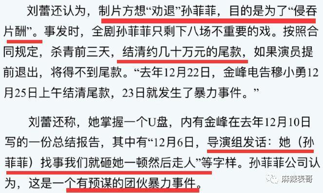 十三年前的瓜，水是真深啊…