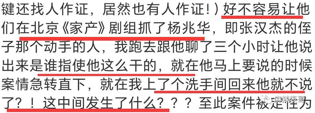 十三年前的瓜，水是真深啊…