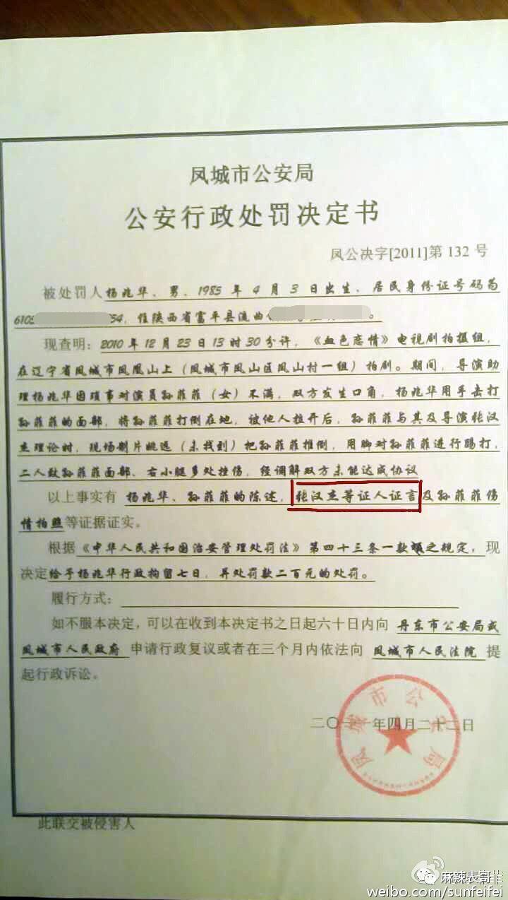 十三年前的瓜，水是真深啊…