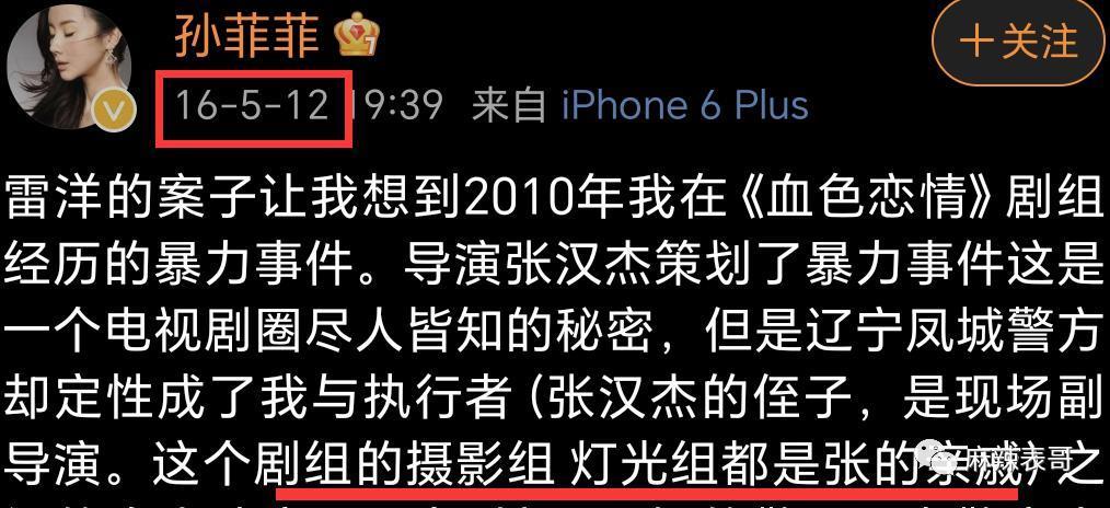 十三年前的瓜，水是真深啊…