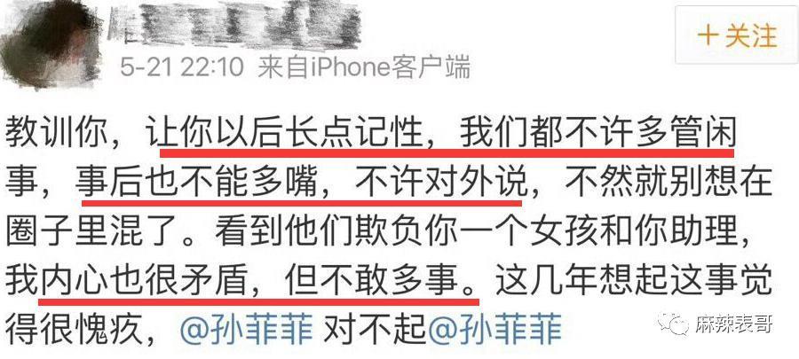 十三年前的瓜，水是真深啊…