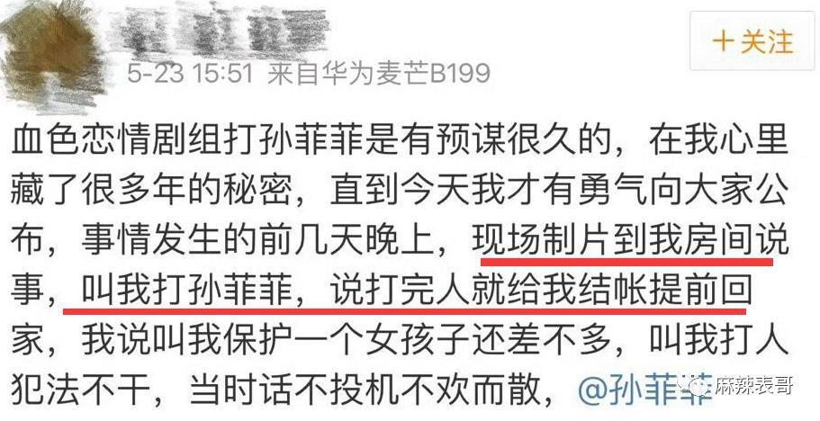 十三年前的瓜，水是真深啊…