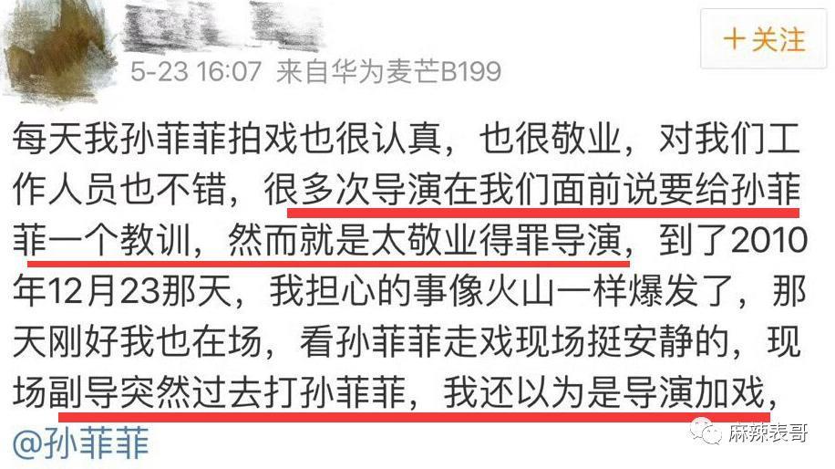 十三年前的瓜，水是真深啊…