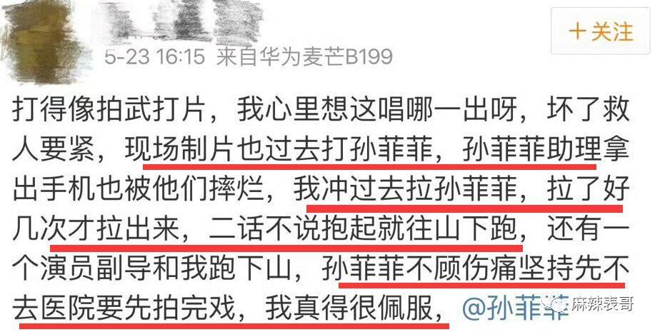 十三年前的瓜，水是真深啊…