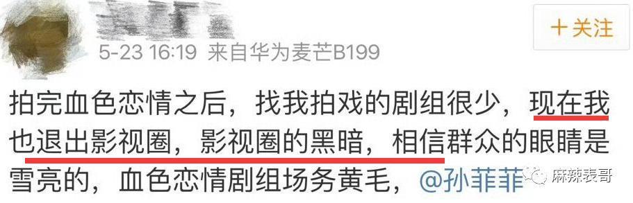 十三年前的瓜，水是真深啊…