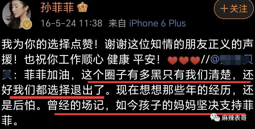 十三年前的瓜，水是真深啊…