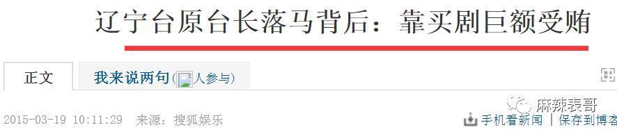 十三年前的瓜，水是真深啊…