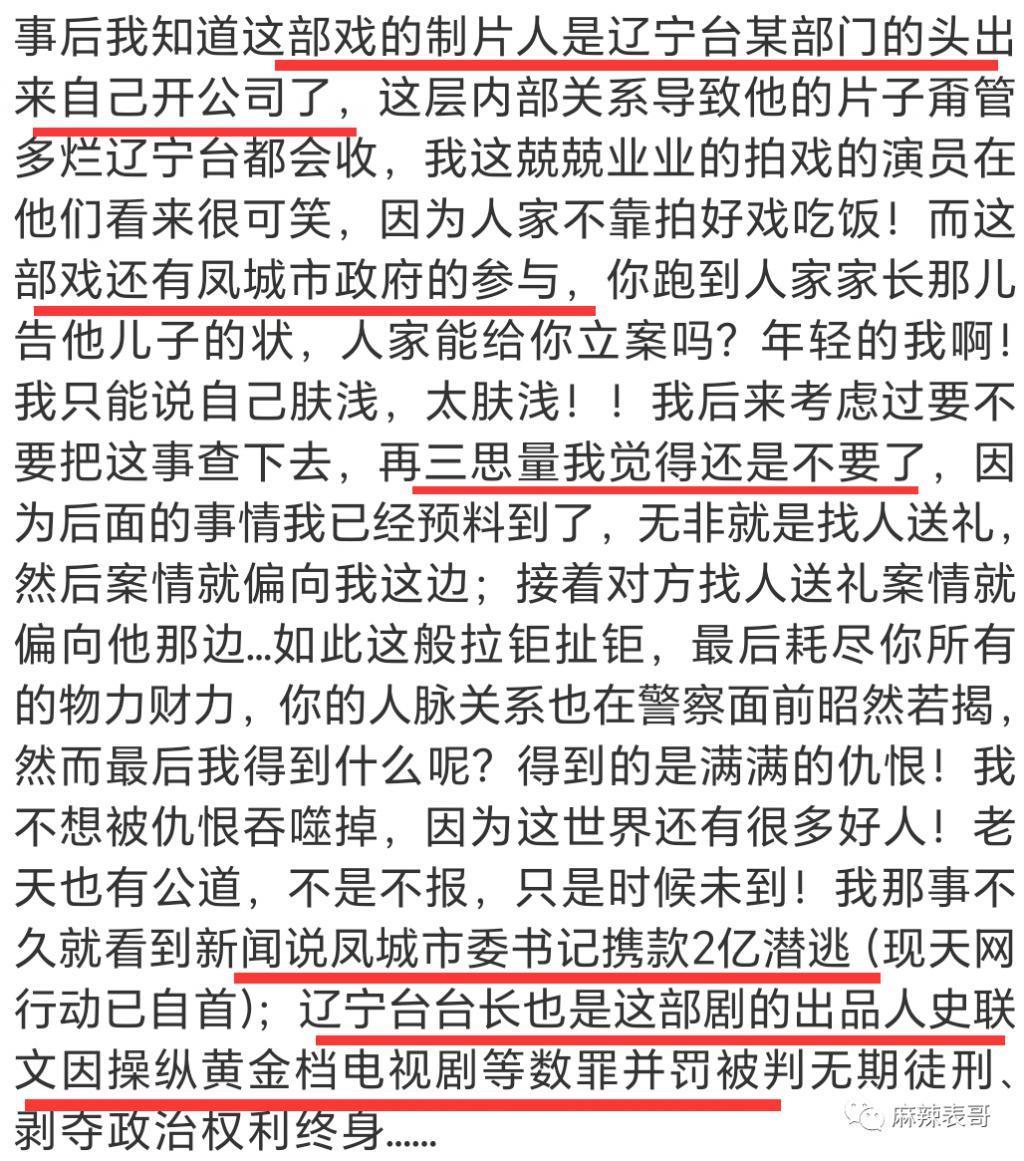 十三年前的瓜，水是真深啊…