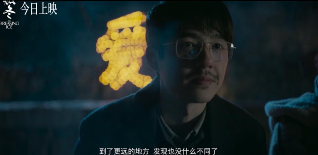《燃冬》是不是烂片