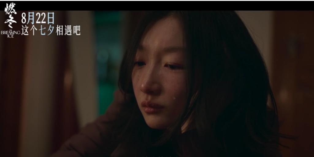 《燃冬》是不是烂片