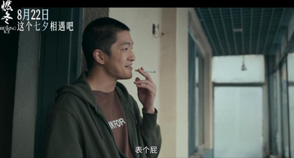 《燃冬》是不是烂片