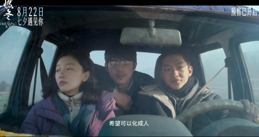 《燃冬》是不是烂片