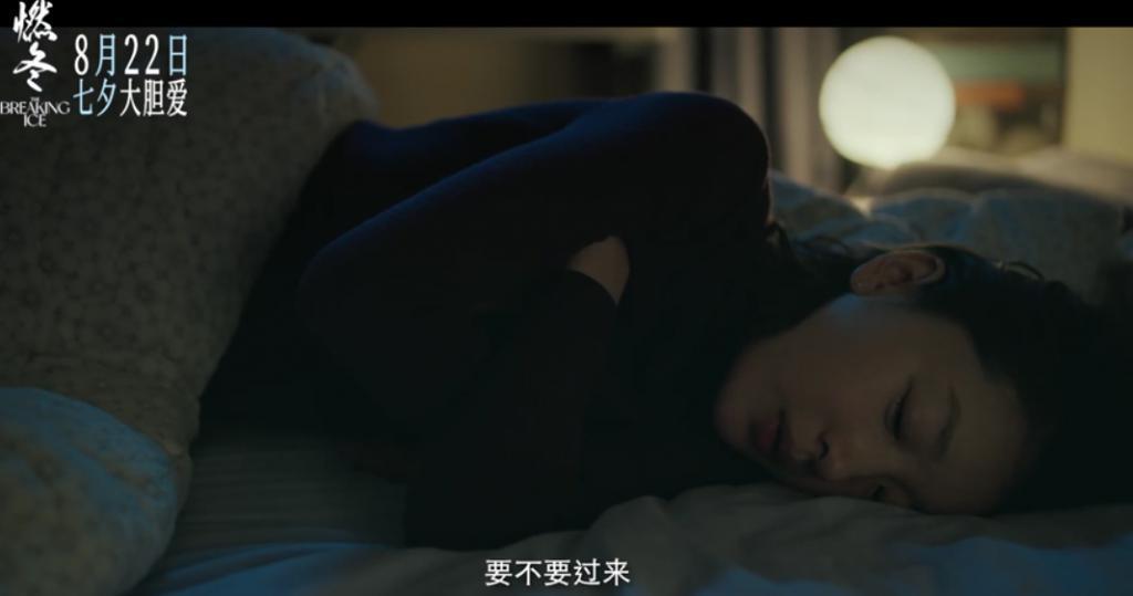 《燃冬》是不是烂片