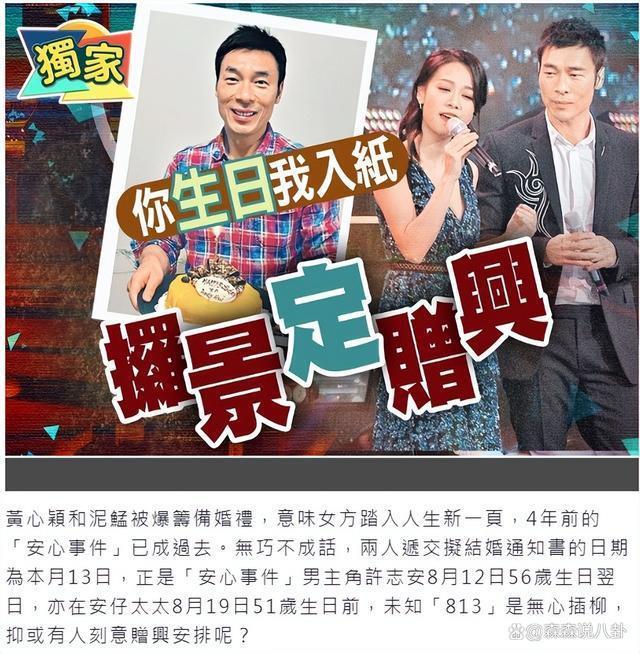 黄心颖婚后首亮相，戴3克拉钻戒富贵逼人，丈夫护妻硬刚记者