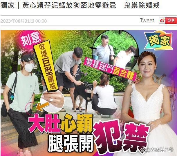 黄心颖婚后首亮相，戴3克拉钻戒富贵逼人，丈夫护妻硬刚记者