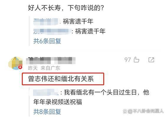 “劣迹斑斑”曾志伟,卖惨失败!