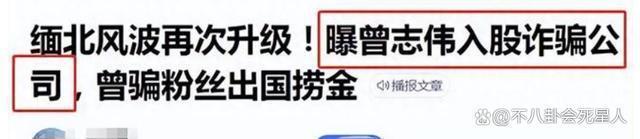 “劣迹斑斑”曾志伟,卖惨失败!