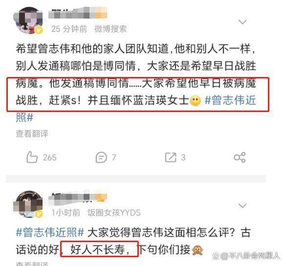 “劣迹斑斑”曾志伟,卖惨失败!