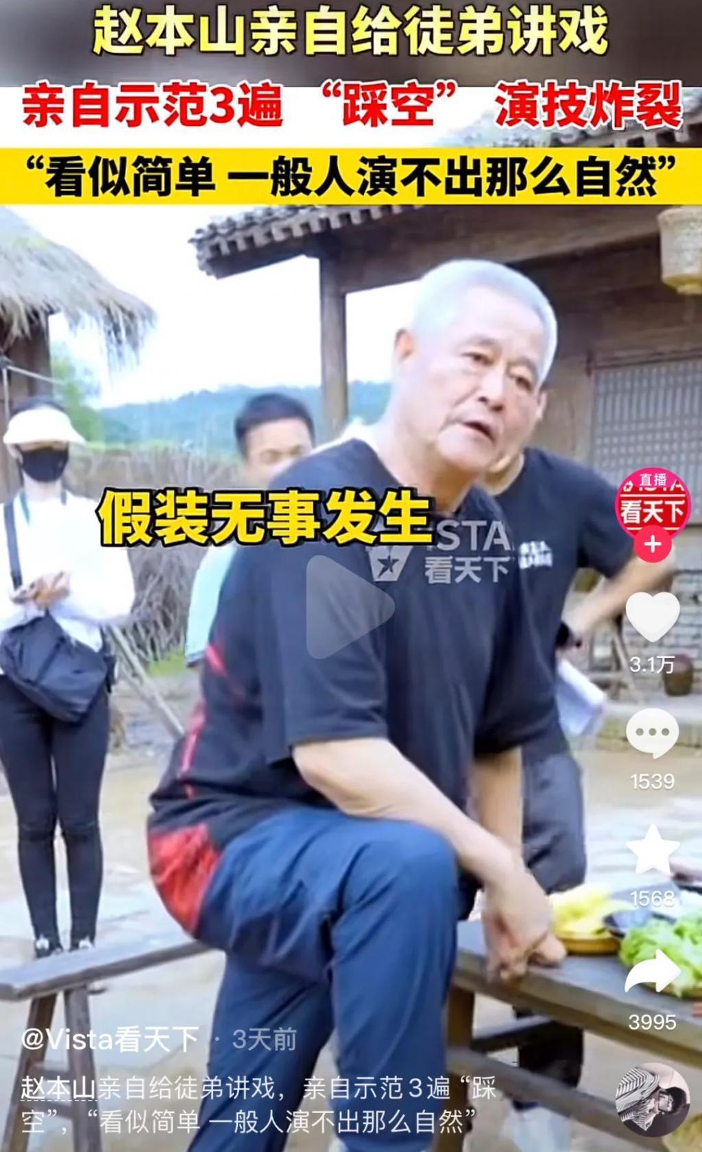 豆瓣开分8.1，赵本山整顿古偶