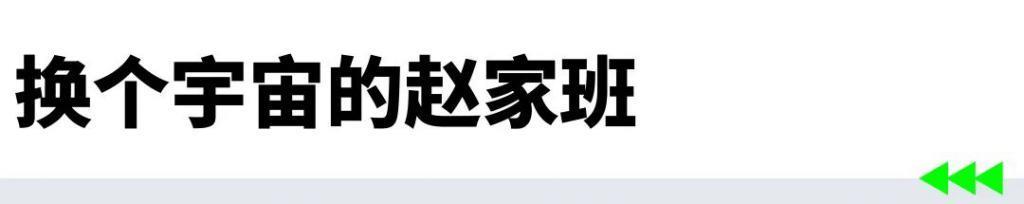 豆瓣开分8.1，赵本山整顿古偶
