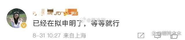 宋祖儿凉了？制片人取关她，政法官微转发，业内直言后果自负